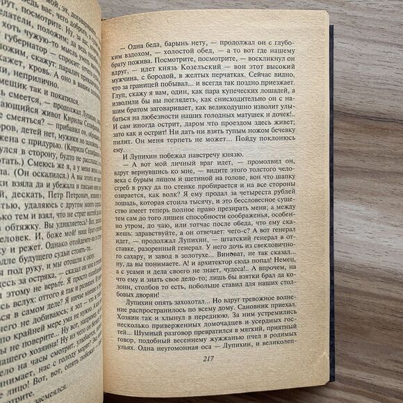 Ivan Turgenev A Sportsmans Sketches Тургенев Записки охотника Russian Book Книга - Picture 12 of 16